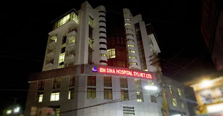 সিলেটের ইবনে সিনা হাসপাতাল